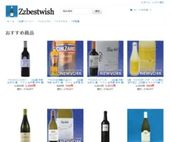 ZZbestwish.com(郑州地区正规代孕公司) Screenshot