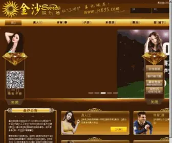 ZZbettertech.com(金沙澳门) Screenshot