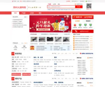 ZZBG.net(河南诚信企业网) Screenshot