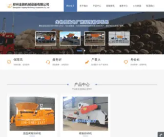 ZZBPJ.com(郑州金鹏机械设备有限公司) Screenshot