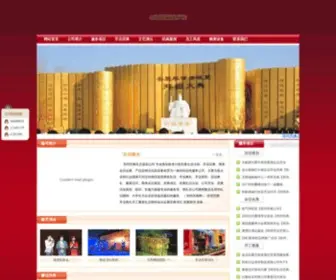 ZZBSLLY.com(郑州庆典公司) Screenshot