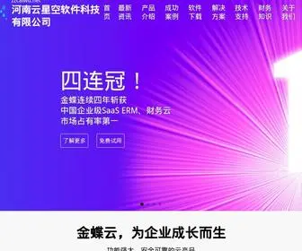 ZZcaiwu.net(河南云星空软件科技有限公司公司) Screenshot