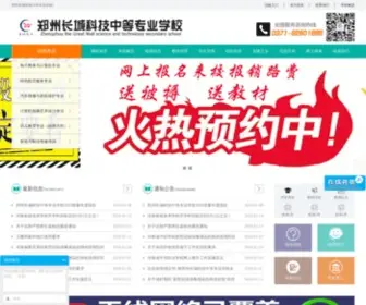 ZZCCJSJ.com(郑州培训网) Screenshot