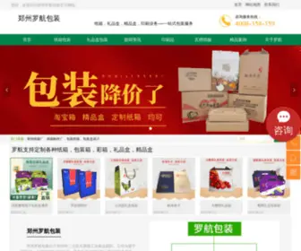 ZZCDBZ.com(郑州纸箱厂) Screenshot