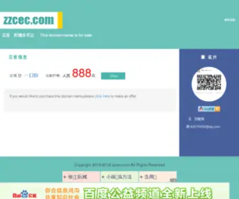 ZZcec.com(诛仙SF发布网) Screenshot