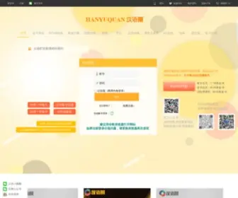 ZZchinese.com(汉语圈) Screenshot