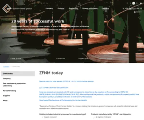 ZZCM.com.ua(33KM) Screenshot