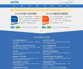 ZZCMS.net(专业做招商网) Screenshot