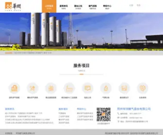 ZZCRcgas.com(郑州华润燃气股份有限公司) Screenshot