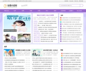 ZZcree.com(粽子文学网) Screenshot