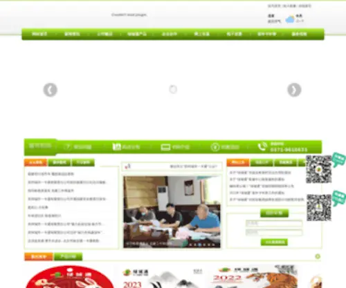 ZZCSYKT.com(郑州城市一卡通有限责任公司) Screenshot
