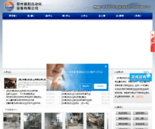 ZZCYBZJ.com(郑州晨阳自动化包装设备有限公司) Screenshot