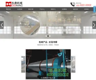 ZZDDJX.cn(郑州市东鼎机械有限公司) Screenshot