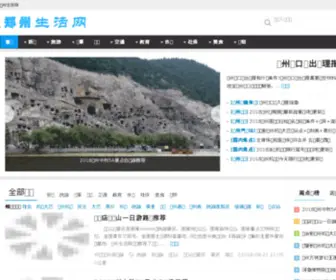 ZZditie.com(郑州生活网) Screenshot