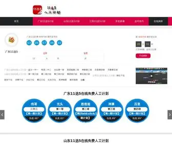 ZZDLBBS.com(广东十一选五计划) Screenshot