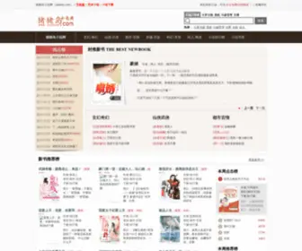 ZZDXSS.com(猪猪岛小说网) Screenshot