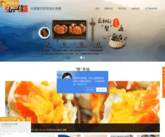 ZZDZXW.com(兴隆蟹庄) Screenshot