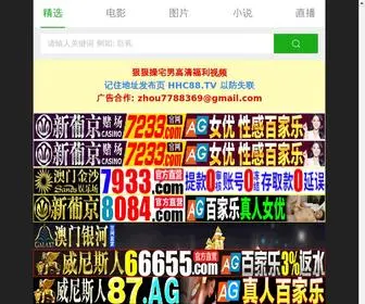 ZZE6.com(波多野结衣42部视频在线) Screenshot