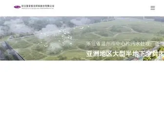 ZZE.com.cn(浙江富春紫光环保股份有限公司) Screenshot