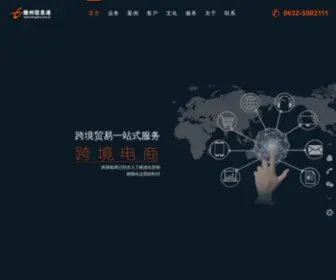 ZZeol.com(滕州网络公司) Screenshot