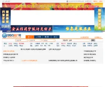 ZZFDC.com.cn(360房产网) Screenshot