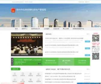 ZZFDC.gov.cn(郑州市住房保障和房地产管理局) Screenshot