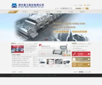 ZZFJ.com(恒天重工股份有限公司) Screenshot