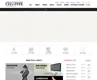 ZZFZXY.com(服装学校) Screenshot