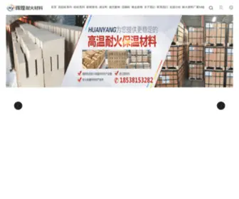 ZZHHNC.com(耐火砖) Screenshot