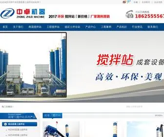 ZZhonggong.com(搅拌站) Screenshot