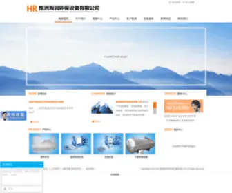 ZZHRHB.com(浮油收集) Screenshot