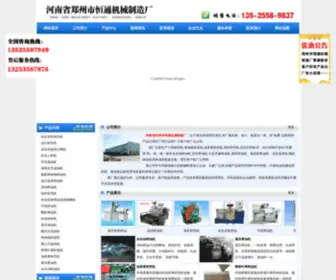 ZZHTJXW.com(河南省郑州市恒通机械制造厂) Screenshot