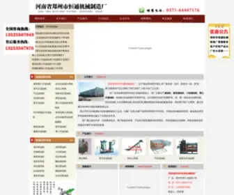 ZZHTZYJ.com(河南省郑州市恒通机械制造厂) Screenshot