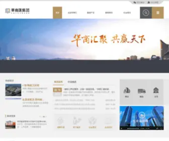 ZZhuashanghui.com(华商汇集团) Screenshot