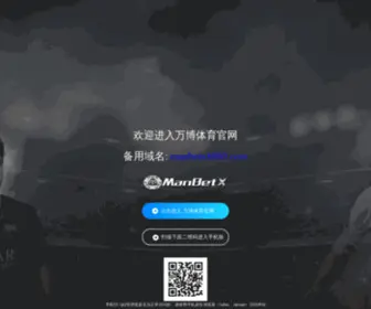 ZZHXWD.com(万搏体育app) Screenshot