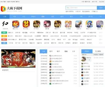ZZHYJT588.com(大碗下载网) Screenshot