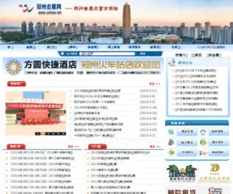 ZZHZW.net(郑州国际会展中心) Screenshot