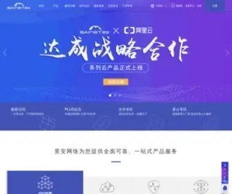 ZZidc.com(景安网络) Screenshot