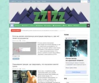 ZZizz.ru(Блог) Screenshot