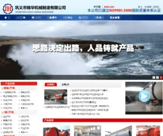 ZZjinhua.com(巩义市孝义锦华机械厂) Screenshot