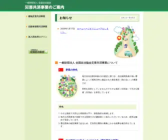 ZZJK.jp(財団法人) Screenshot