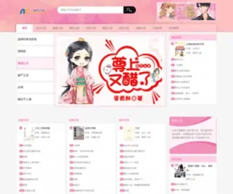 ZZJZKJ.com(迷彩小说) Screenshot