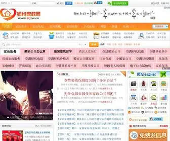ZZJZW.cn(郑州家政网) Screenshot