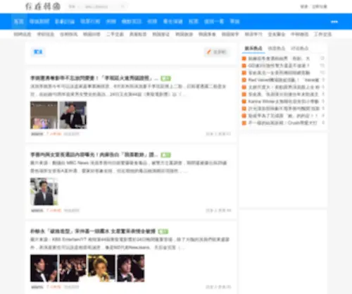 ZZkorea.com(在韩华人社区) Screenshot