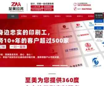 ZZKWJ.com(河南领先的包装印刷公司) Screenshot
