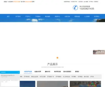 ZZleran.com(郑州乐然游乐设备公司) Screenshot