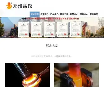 ZZlipai.com(郑州高氏电磁感应加热设备有限公司) Screenshot