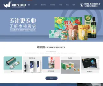 ZZliwang.com(郑州画册印刷) Screenshot