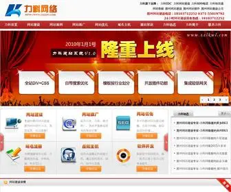 ZZLKWL.com(郑州网站建设) Screenshot