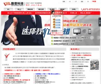 ZZloop.com(郑州做网站公司) Screenshot